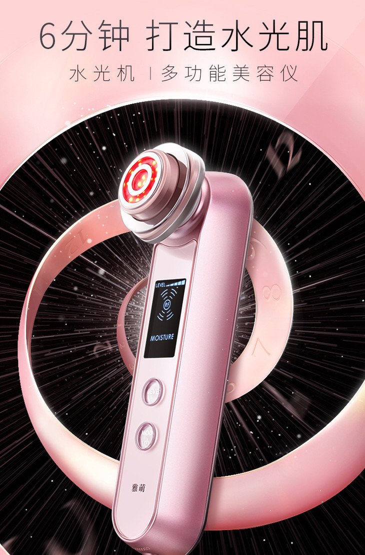 雅萌新款水光机m10tplus价格低于天猫618全新4大升级6分钟打造水光肌