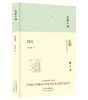 大家小书 诗论 商品缩略图0