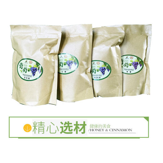 伊图开金葡萄干500g*2 任选2种葡萄干 商品图0