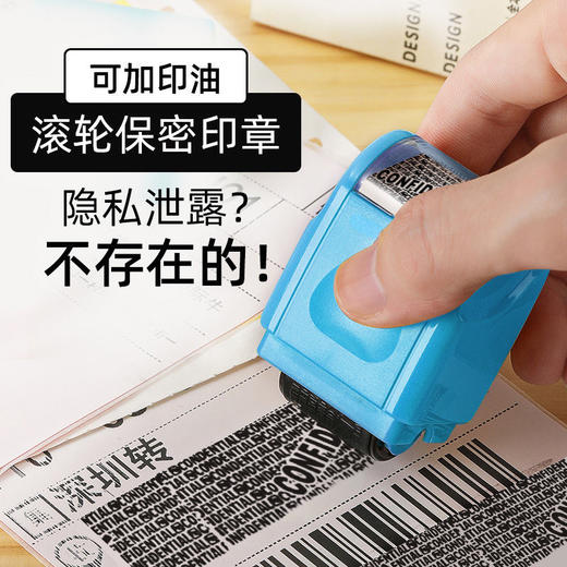 孩比特保密印章滚轮式乱码印章快递面单地址隐私笔个人信息防泄密 商品图7