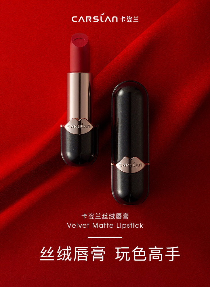 1卡姿兰丝绒唇膏0102030709101341g