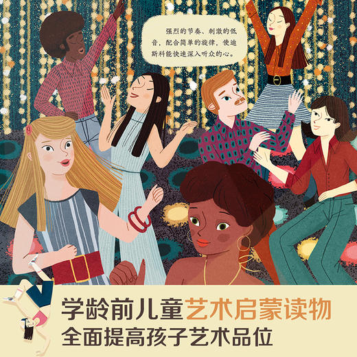 欢迎来到音乐厅 经典芭蕾舞剧-世界音乐之旅（共2册）原价236 商品图3