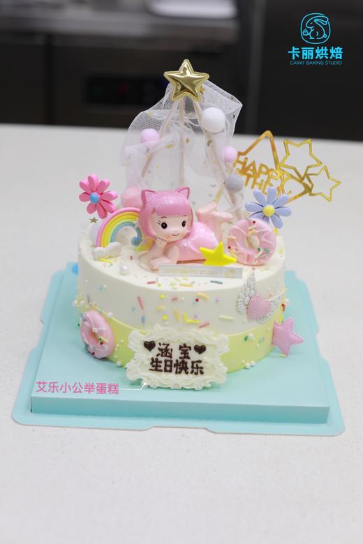 艾乐小公举蛋糕 商品图0