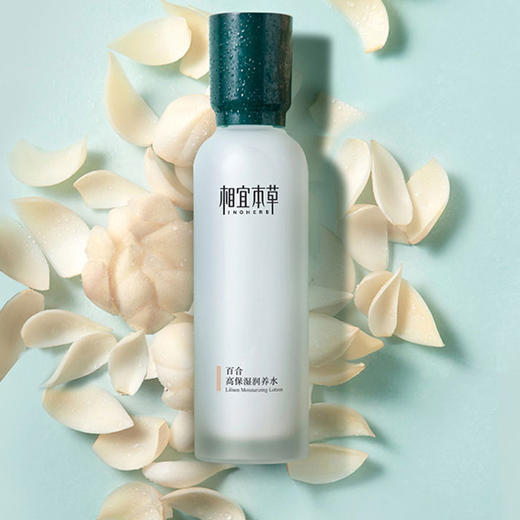相宜百合高保湿润养水（150ml）【30150195】 商品图0