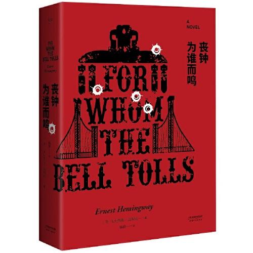 丧钟为谁而鸣 商品图0