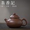 茶香记 紫泥容天紫砂壶 杨飞 老紫泥 主泡器 全手工 大肚能容 气度万千 商品缩略图0