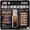 正装690 15倍小棕瓶浓缩精华！雅诗兰黛高能小棕瓶精华5ml中样 高能修护 水润维稳 舒缓改善泛红肌 强韧屏障 缩小毛孔 细嫩透亮 非常稀缺 4个包邮 商品缩略图2