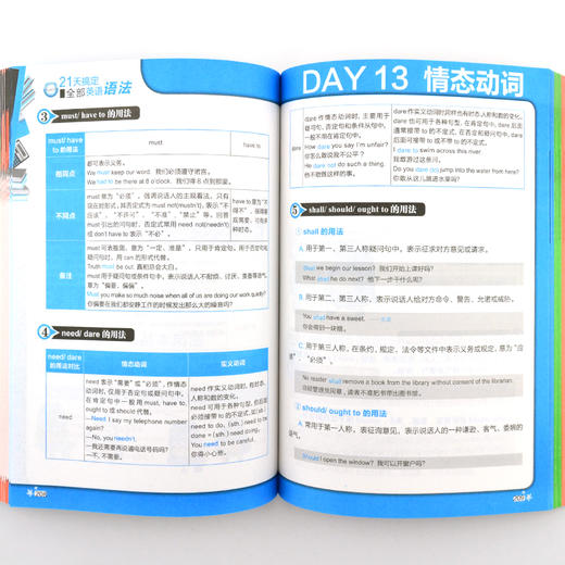 21天搞定全部英语语法 基础英语语法大全【昂秀外语】 商品图3