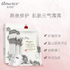 艾玛丝/吉普赛玫瑰素颜菁华面膜27克X5片 商品缩略图0