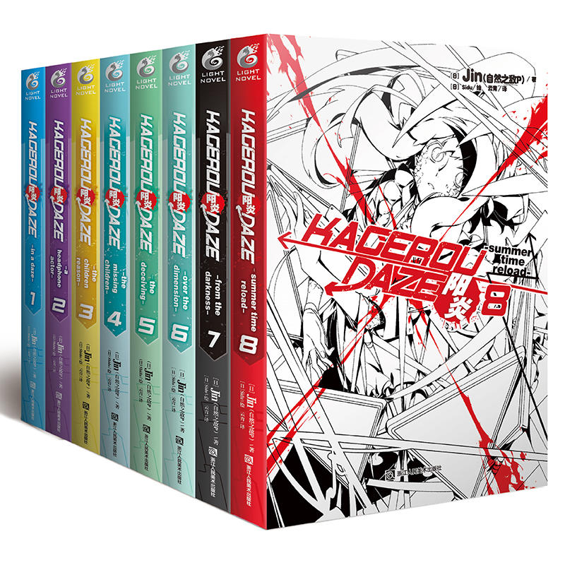 阳炎 2 超人气小说家jin 自然之敌p 万千读者期待