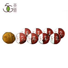 2019年普洱茶 祺丰源名茶典册——全区域古树茶名茶集 200g/饼*8饼