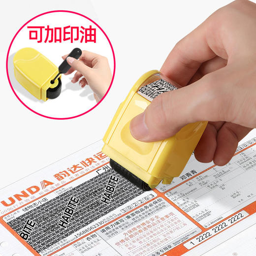 孩比特保密印章滚轮式乱码印章快递面单地址隐私笔个人信息防泄密 商品图1