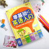 零基础 漫画英语入门 英语零基础入门 商品缩略图2