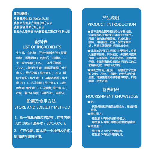 美羚儿童配方羊奶粉 商品图1