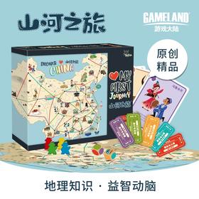 足不出户游中国和世界：YAOFISH山河之旅/环球之旅 路线规划游戏