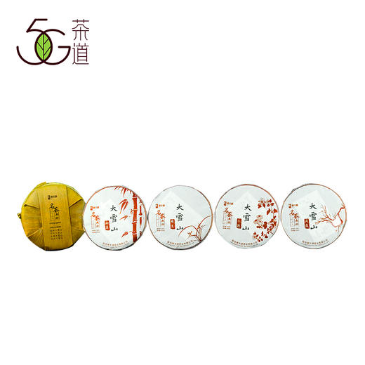 2019年普洱茶 祺丰源名茶典册——临沧大雪山茶源集 200g/饼*4饼 商品图0