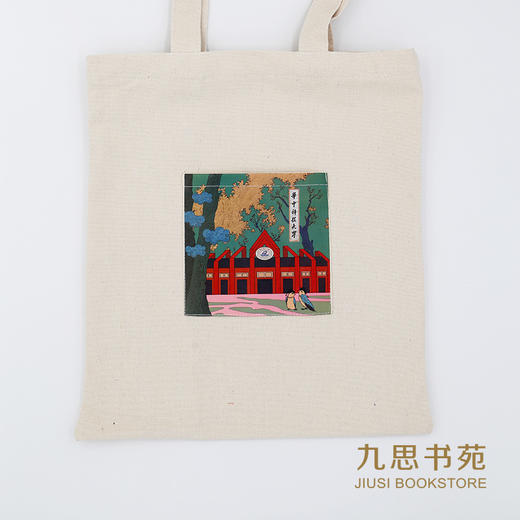 huster大爱的帆布包 商品图1