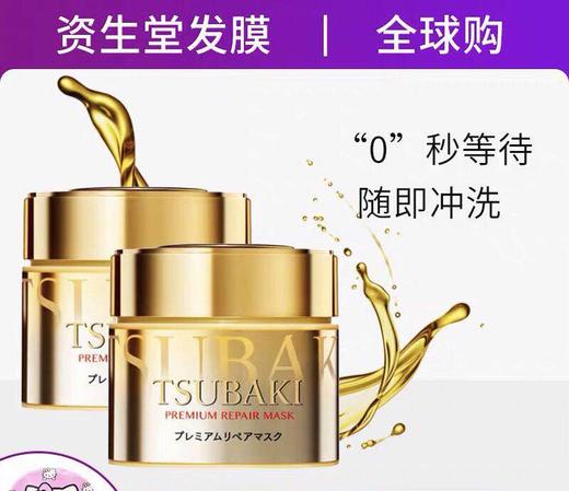 【海关保税直发】资生堂0秒金色发膜-补水免蒸修复干枯受损-会员5折 商品图0