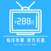 有线电视基础收视费/288 商品缩略图0