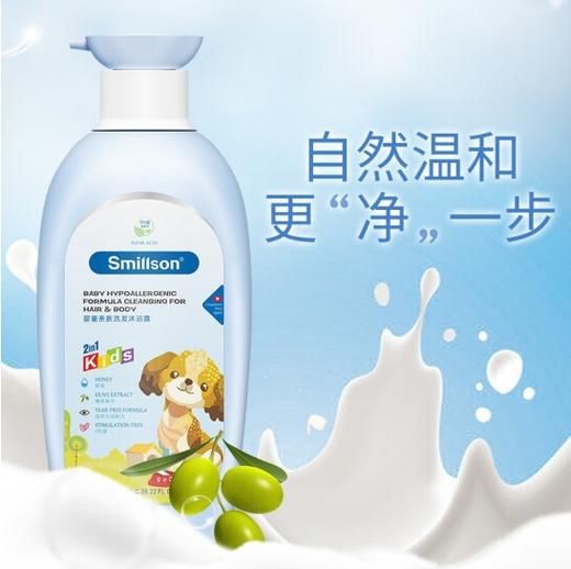 smillson丝密生婴童亲肤洗发沐浴露2合1(多款可选) 商品图3