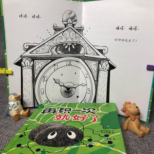 《再织一次就好了》 商品图6