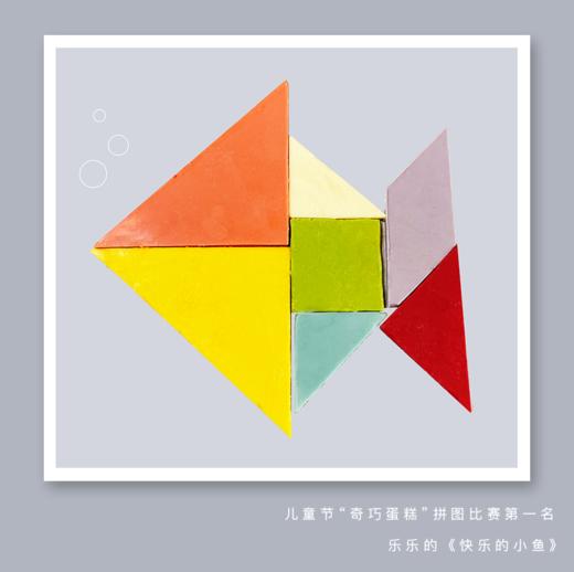 「奇巧蛋糕」巧克力七巧板 · 好吃好玩 商品图5