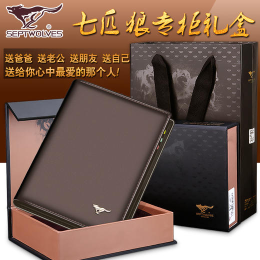 七匹狼（SEPTWOLVES）男士钱包短款商务休闲男式皮夹头层牛皮钱夹 啡色竖款3A0813162-02 商品图4