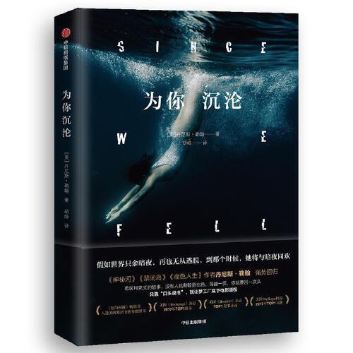 为你沉沦 商品图0
