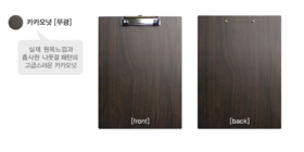 kakao nut  (1ea)-Eintech Wood Clipboard 文件夹板JPY带授权招加盟代理