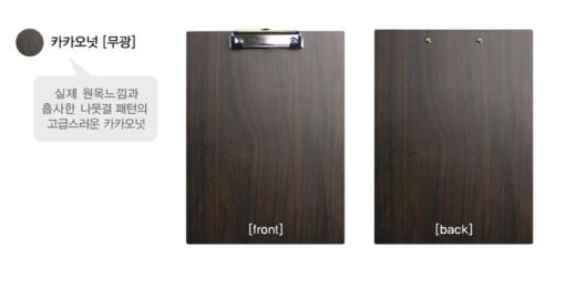 kakao nut  (1ea)-Eintech Wood Clipboard 文件夹板JPY带授权招加盟代理 商品图0