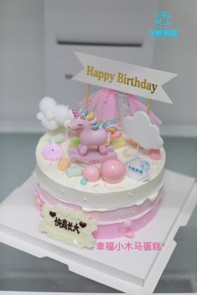 幸福小木马蛋糕