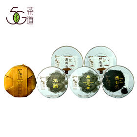 2019年普洱茶  祺丰源名茶典册—茶王金奖合集  5*200g/饼（1000g/提）