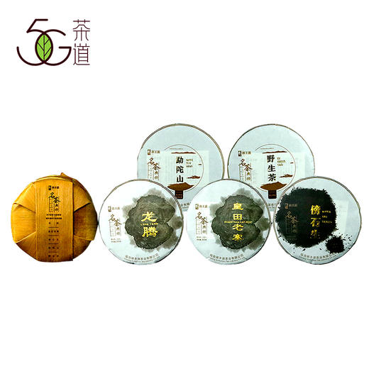2019年普洱茶  祺丰源名茶典册—茶王金奖合集  5*200g/饼（1000g/提） 商品图0
