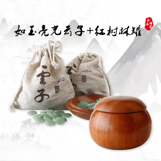 如玉亮光云子+红树林罐 商品图0