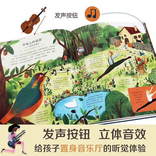 欢迎来到音乐厅 经典芭蕾舞剧-世界音乐之旅（共2册）原价236 商品图4