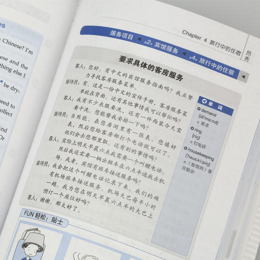 【全6册】365天英语口语大全 日常/交际/职场/商务/出国/旅游常用英语口语 商品图3