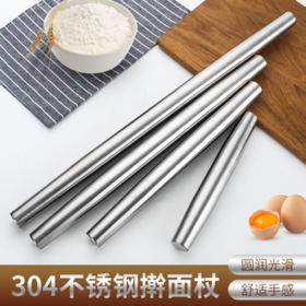 【擀面杖】304不锈钢擀面杖 面棍 擀面棍饺子皮压面棍烘焙工具