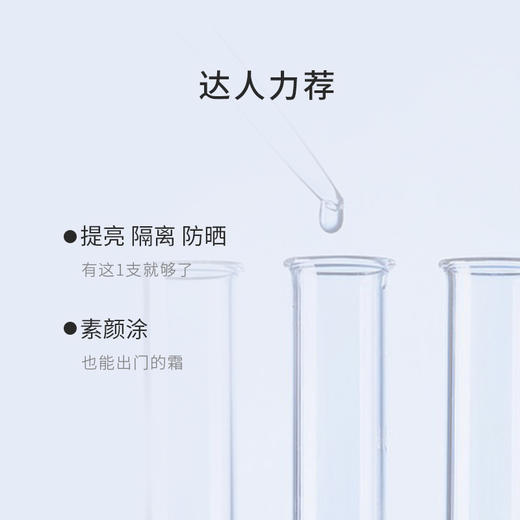 兔乐芙 向日葵多重防护隔离霜 商品图3