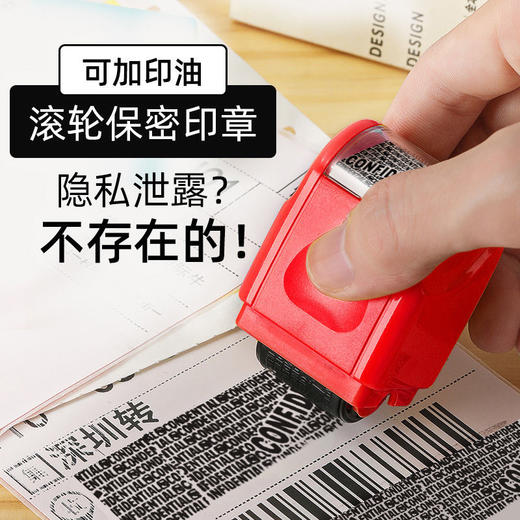 孩比特保密印章滚轮式乱码印章快递面单地址隐私笔个人信息防泄密 商品图5