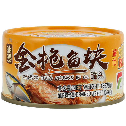 丽仕油浸块状金枪鱼罐头(大、小罐两种规格） 寿司沙拉披萨意面三明治 包装随机发 商品图1