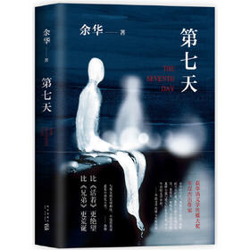 第七天