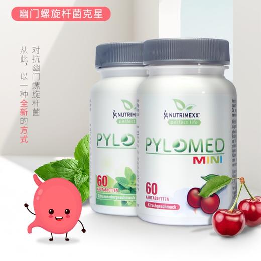 德国直邮赠牙膏nutrimexx优萃美pylomed益生菌抗幽养胃咀嚼片跨境版