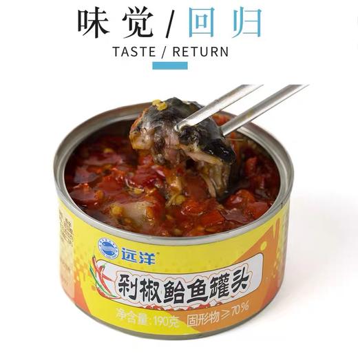 剁椒鲐鱼罐头 190g 商品图1
