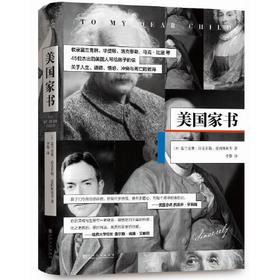 美国家书