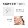 兔乐芙樱花皙颜提亮霜 焕彩 补水保湿 亮泽面霜 商品缩略图3