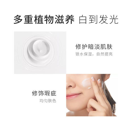 兔乐芙樱花皙颜提亮霜 焕彩 补水保湿 亮泽面霜 商品图3