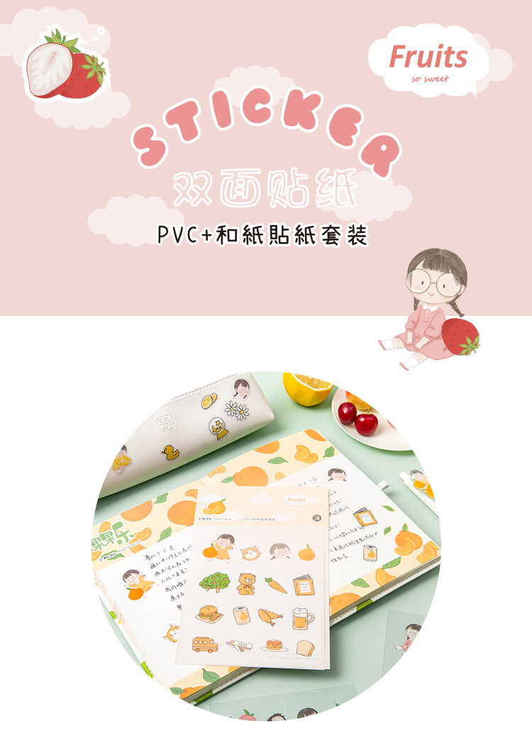 三年二班z麻球装饰贴纸套装创意卡通可爱双面贴纸diy和纸手帐贴画