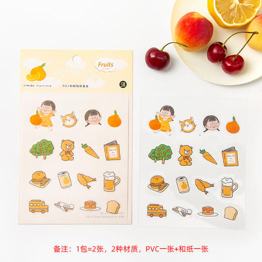 三年二班z麻球装饰贴纸套装创意卡通可爱双面贴纸diy和纸手帐贴画