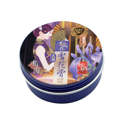 如玥老上海升级款雪花膏润肤面霜补水保湿女人国货化妆品 商品图5