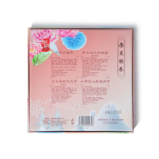 如玥老上海春夏秋冬礼盒套装保湿补水雪花膏凡士林珍珠膏凝脂膏面霜 商品图2